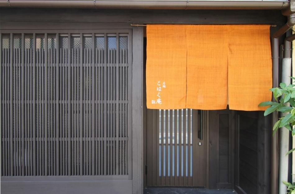 Anzu An Machiya House Villa Киото Стая снимка